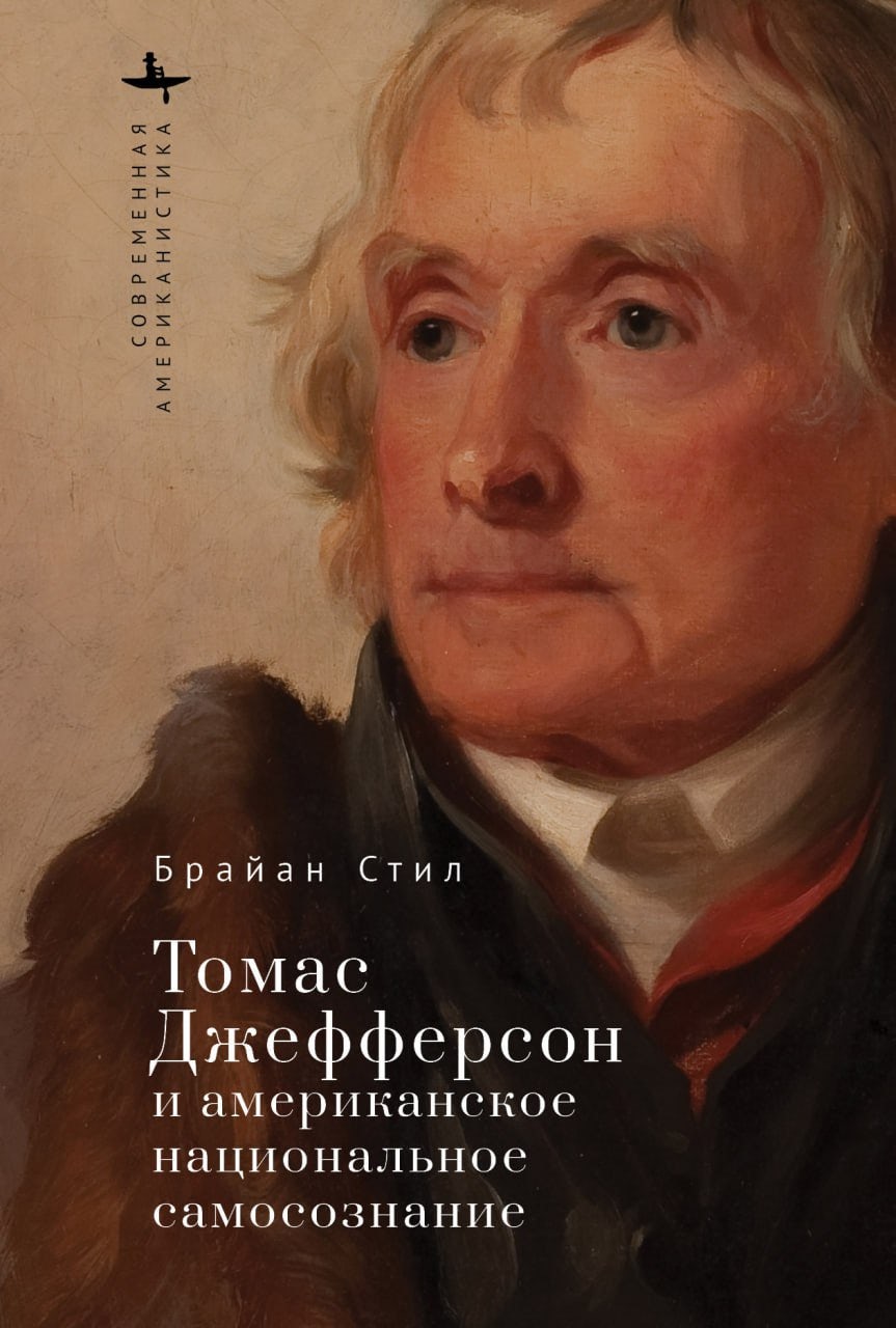 Amazon.com: Thomas Jefferson and American Nationhood