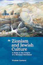 Zionism and Jewish Culture